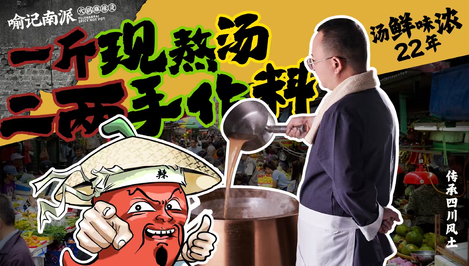 汤现熬     不勾兑
